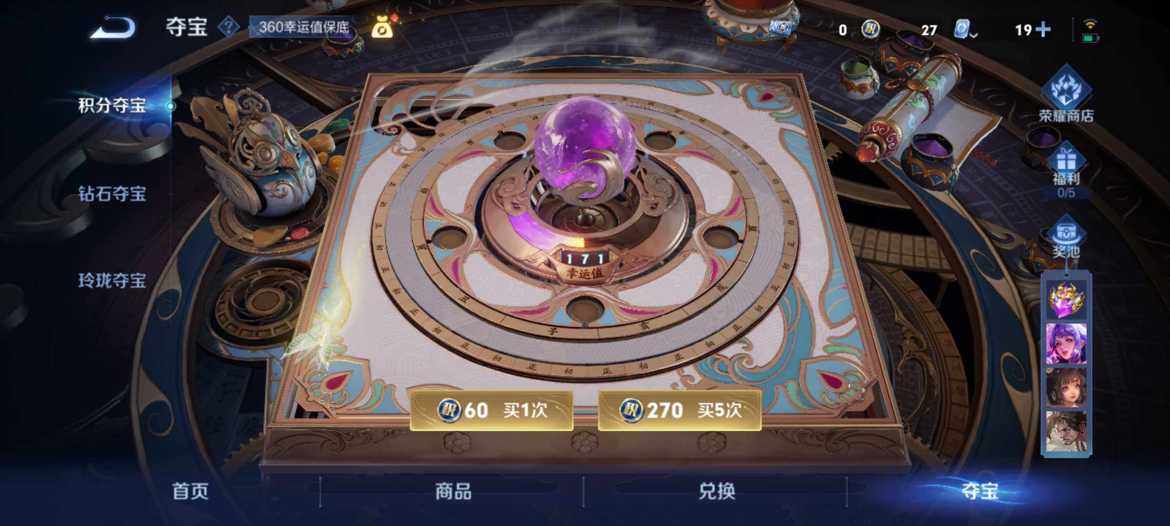 WZJM3177244王者荣耀账号详情图11