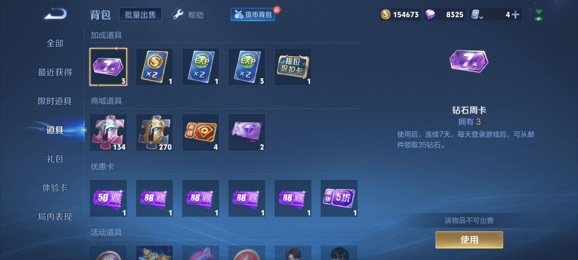 WZEY3173173王者荣耀账号详情图9 WZEY3173173王者荣耀账号详情图9