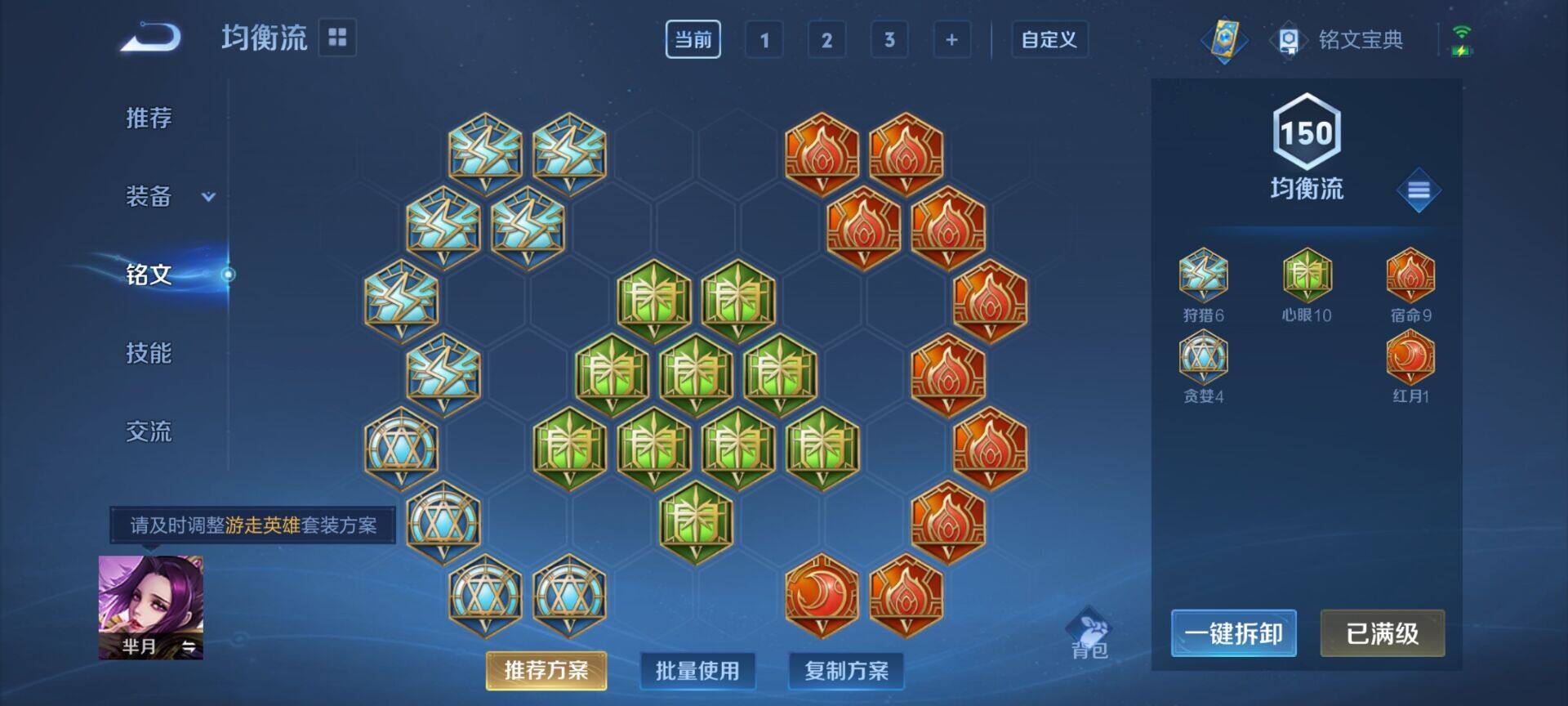 WZEY3173173王者荣耀账号详情图10 WZEY3173173王者荣耀账号详情图10