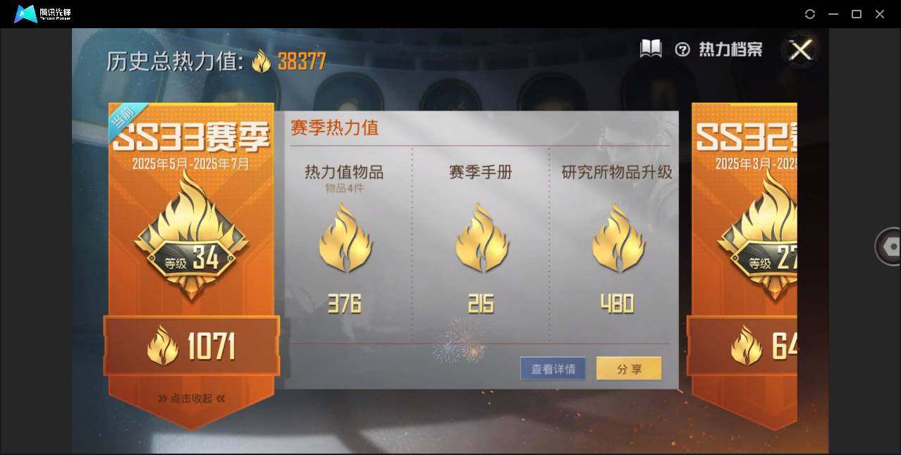 HPQM3268372和平精英账号详情图3