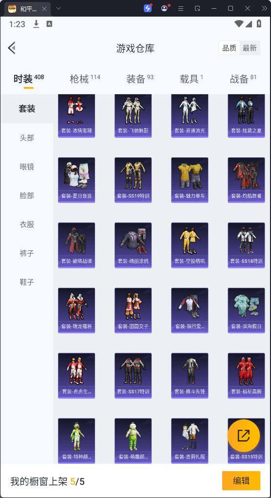 HPQM3268372和平精英账号详情图11