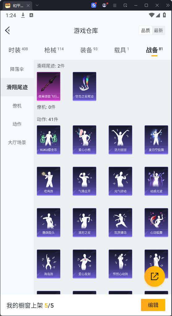 HPQM3268372和平精英账号详情图19