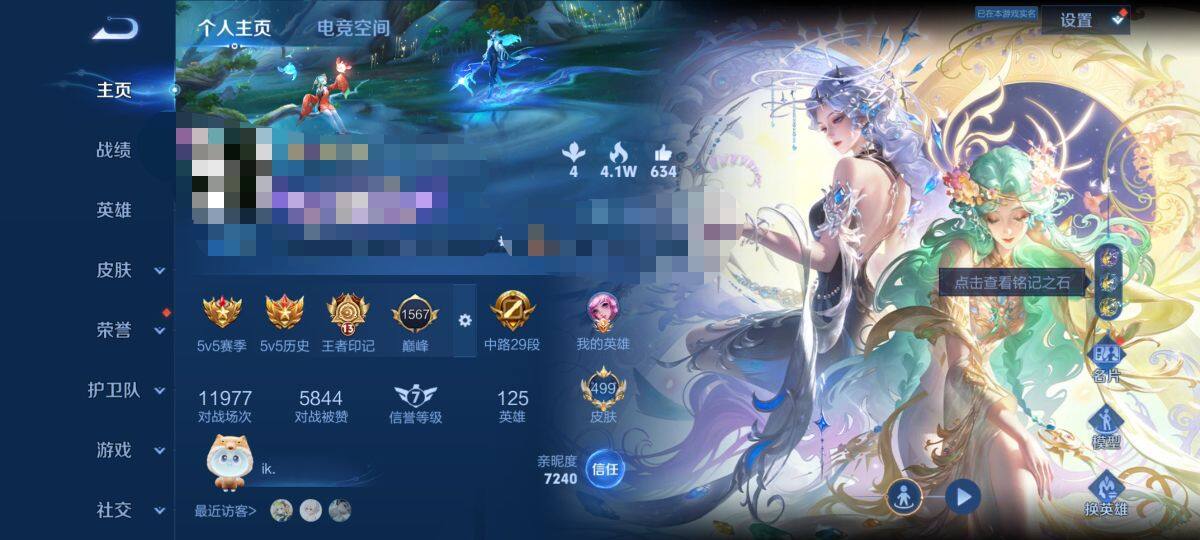 WZEY3174103王者荣耀账号详情图9 WZEY3174103王者荣耀账号详情图9