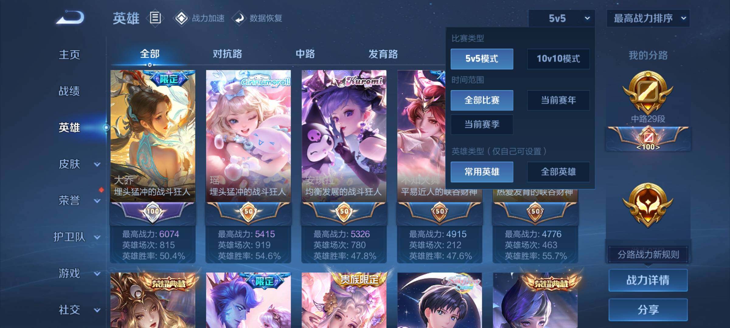 WZEY3174103王者荣耀账号详情图10 WZEY3174103王者荣耀账号详情图10
