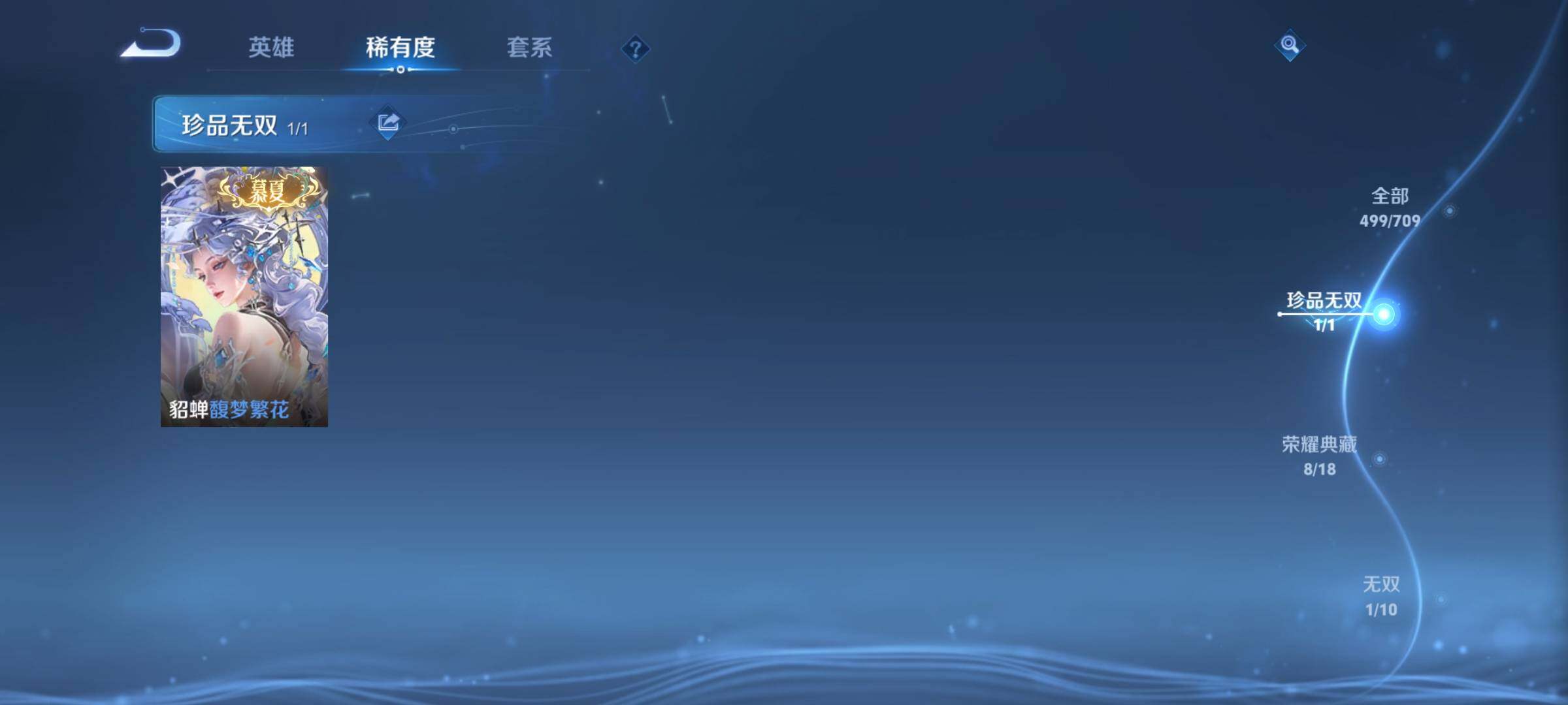 WZEY3174103王者荣耀账号详情图13 WZEY3174103王者荣耀账号详情图13