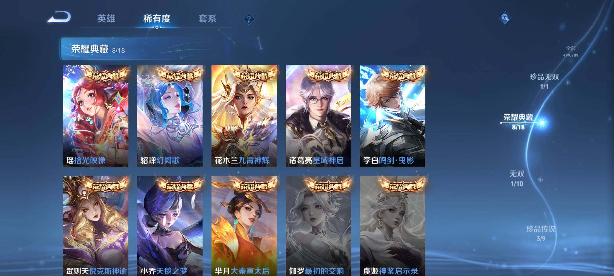 WZEY3174103王者荣耀账号详情图14 WZEY3174103王者荣耀账号详情图14