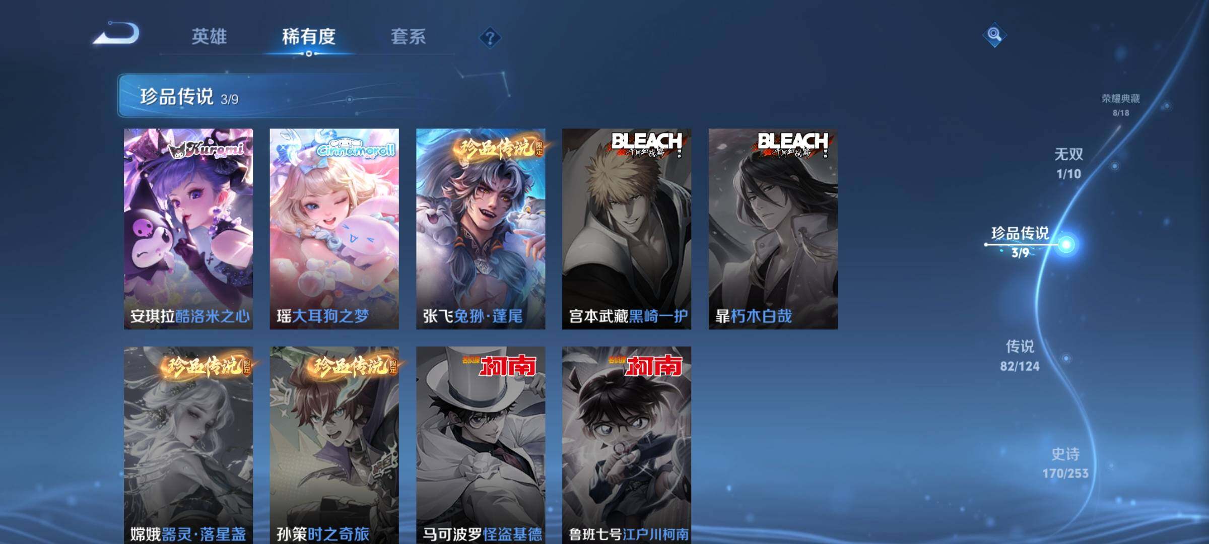 WZEY3174103王者荣耀账号详情图16 WZEY3174103王者荣耀账号详情图16