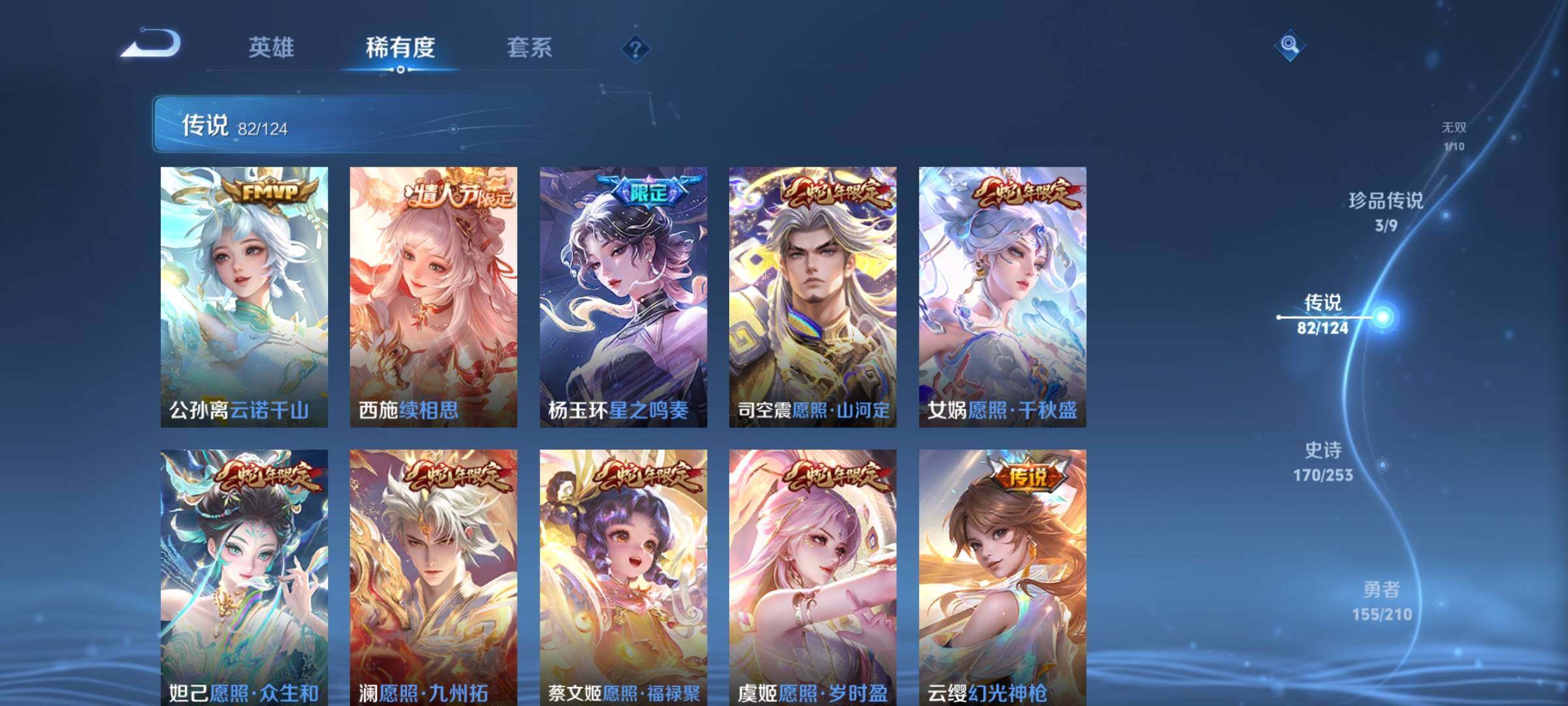 WZEY3174103王者荣耀账号详情图17 WZEY3174103王者荣耀账号详情图17