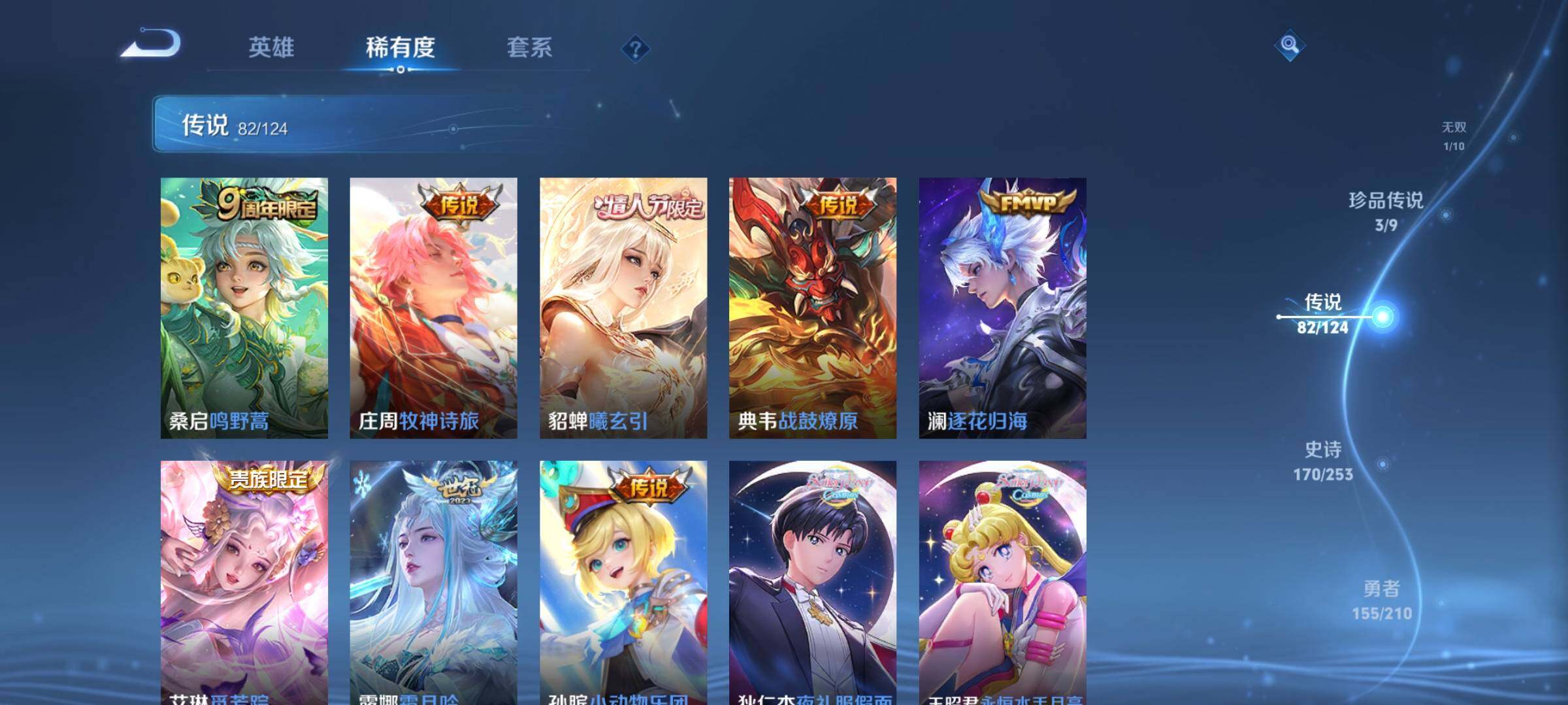 WZEY3174103王者荣耀账号详情图18 WZEY3174103王者荣耀账号详情图18