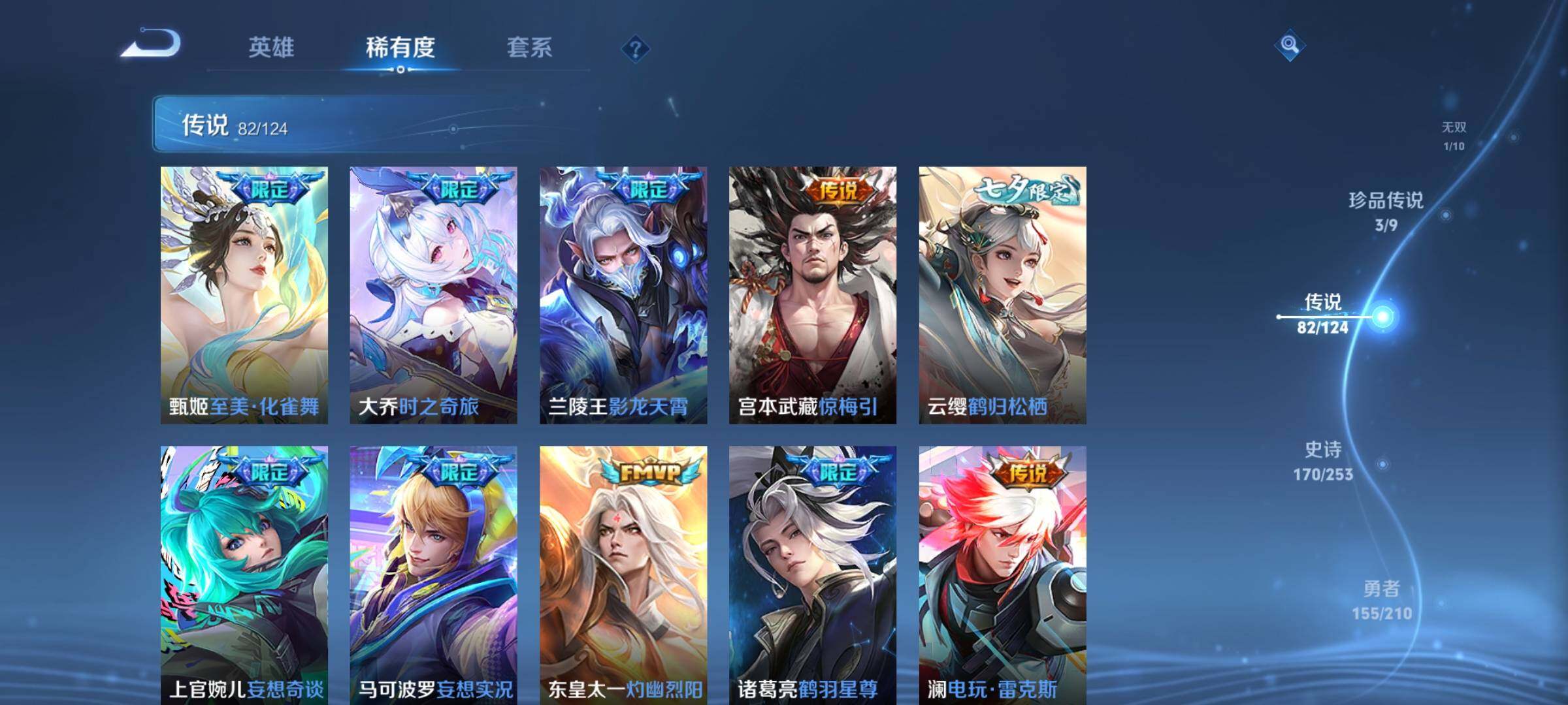 WZEY3174103王者荣耀账号详情图19 WZEY3174103王者荣耀账号详情图19