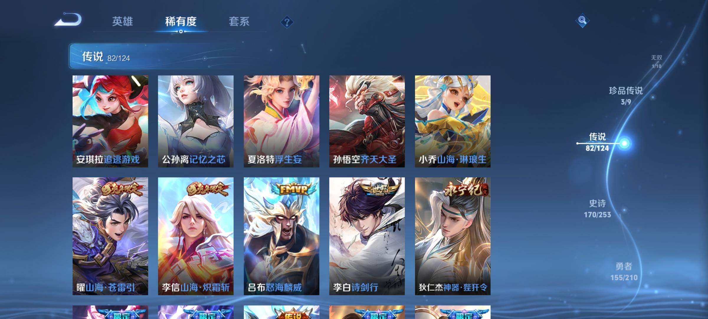 WZEY3174103王者荣耀账号详情图20 WZEY3174103王者荣耀账号详情图20
