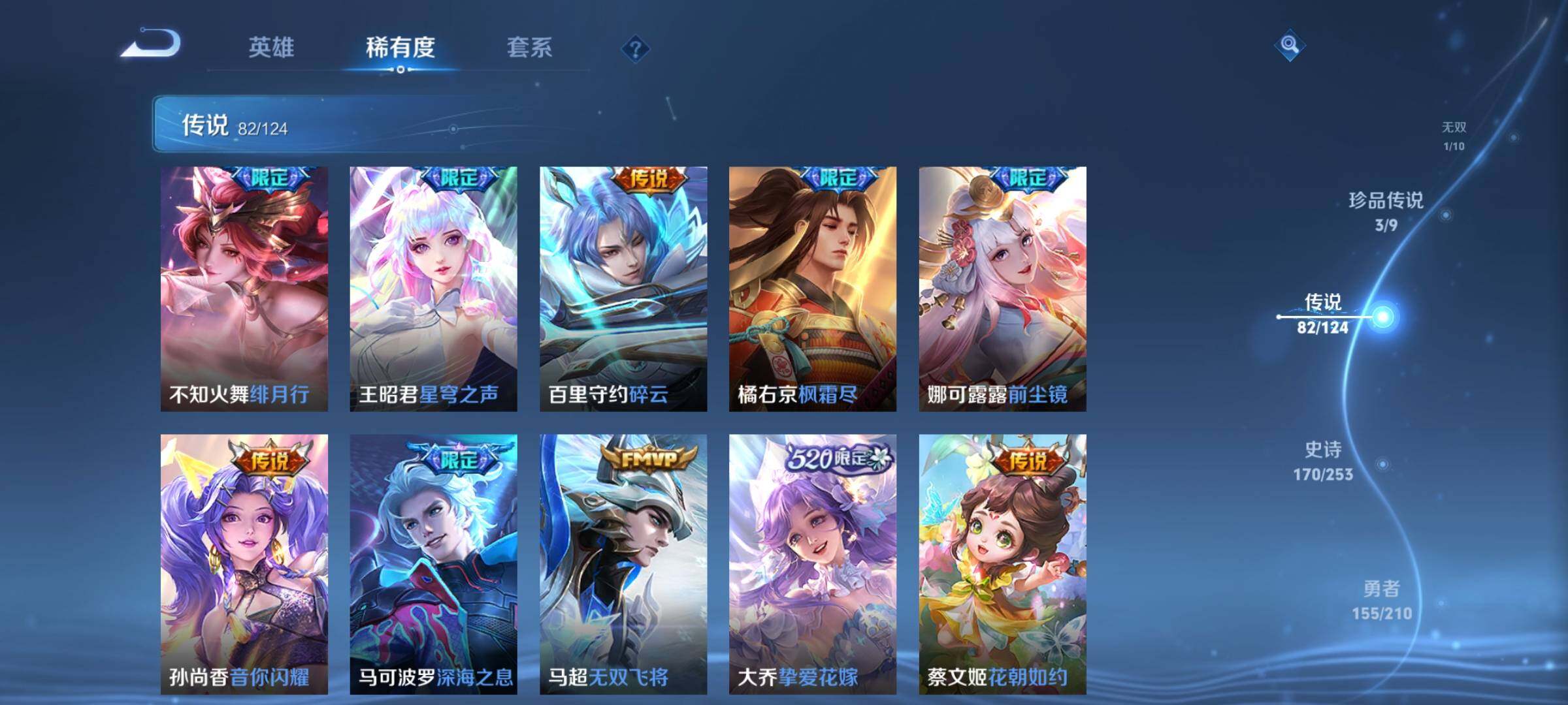 WZEY3174103王者荣耀账号详情图21 WZEY3174103王者荣耀账号详情图21