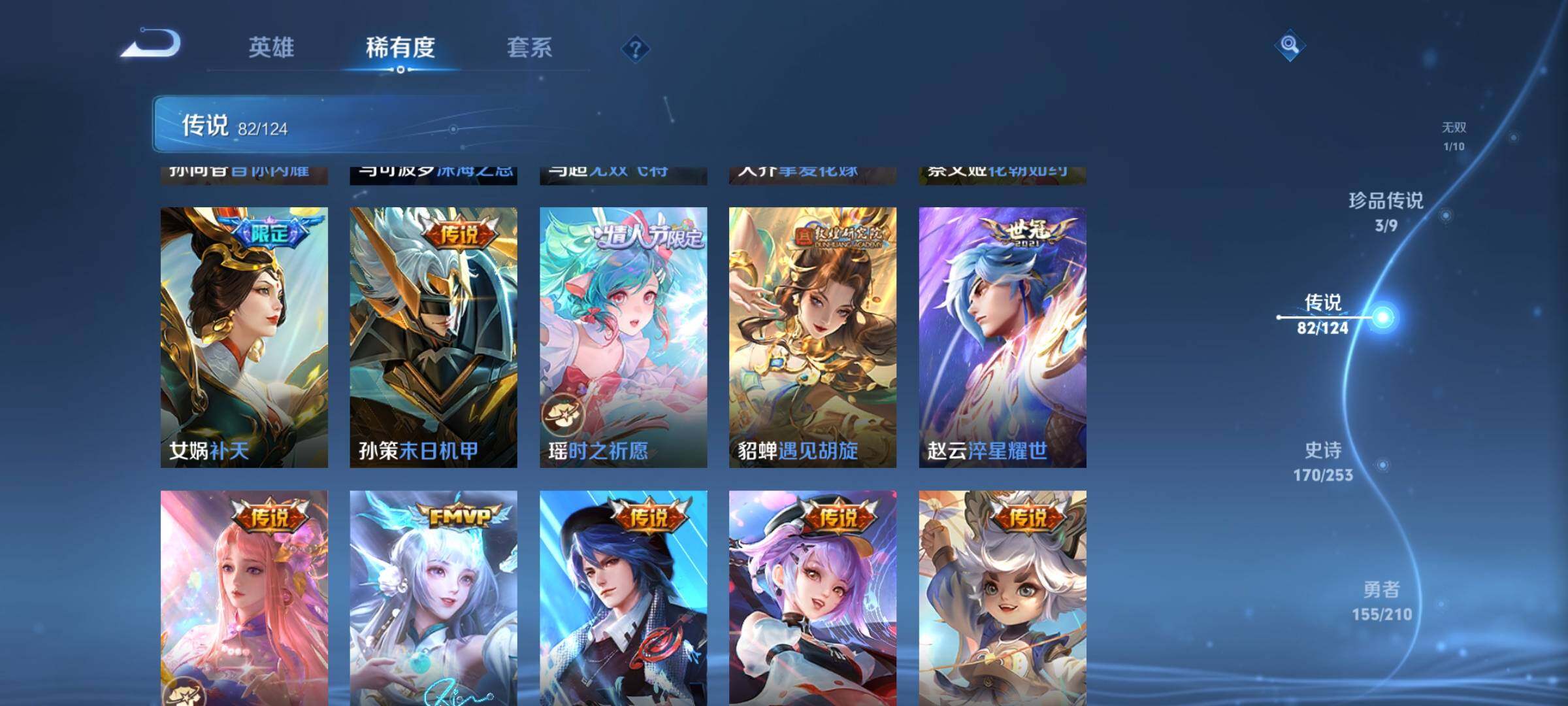WZEY3174103王者荣耀账号详情图22 WZEY3174103王者荣耀账号详情图22