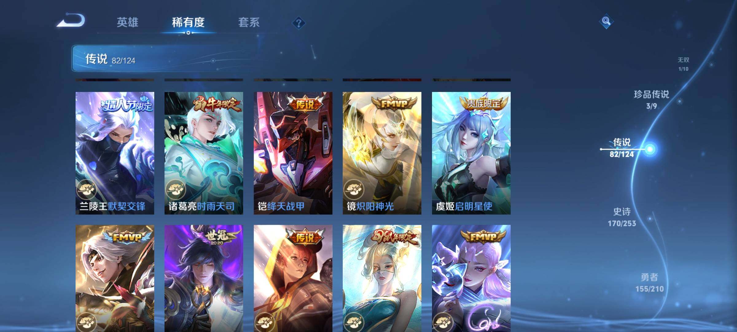 WZEY3174103王者荣耀账号详情图23 WZEY3174103王者荣耀账号详情图23