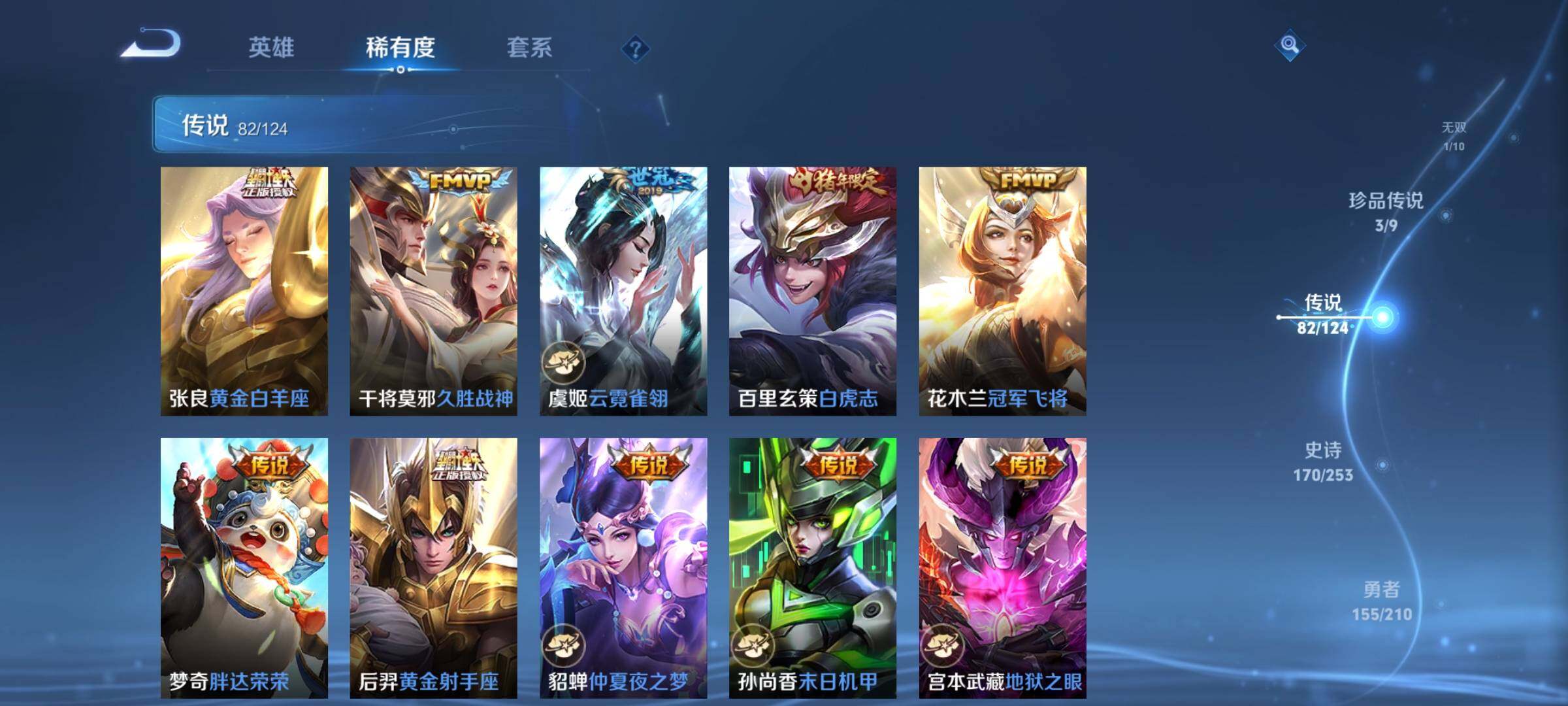 WZEY3174103王者荣耀账号详情图24 WZEY3174103王者荣耀账号详情图24