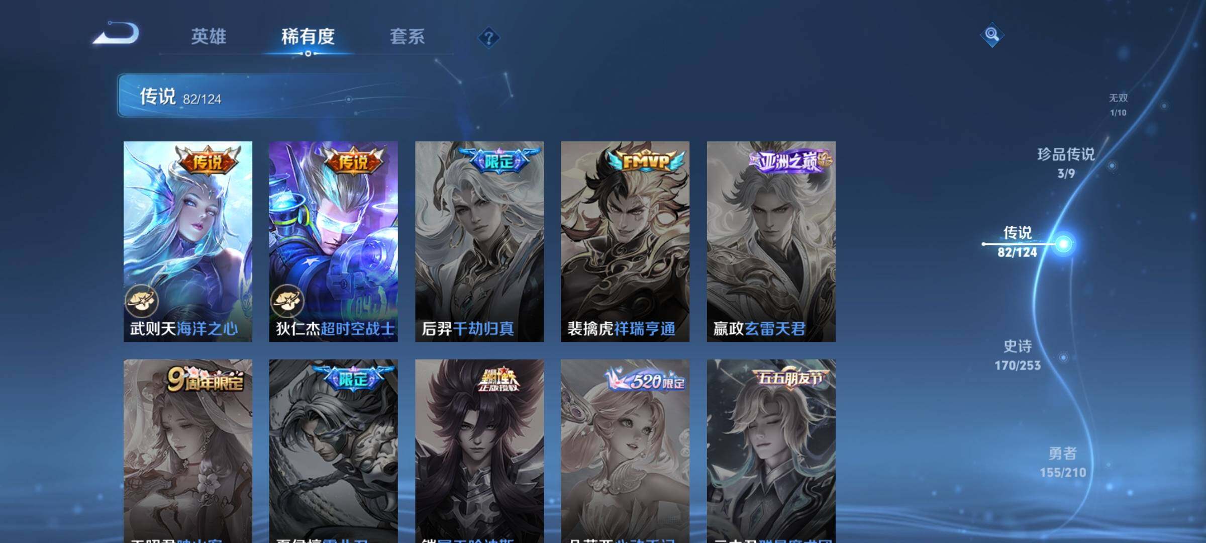 WZEY3174103王者荣耀账号详情图25 WZEY3174103王者荣耀账号详情图25