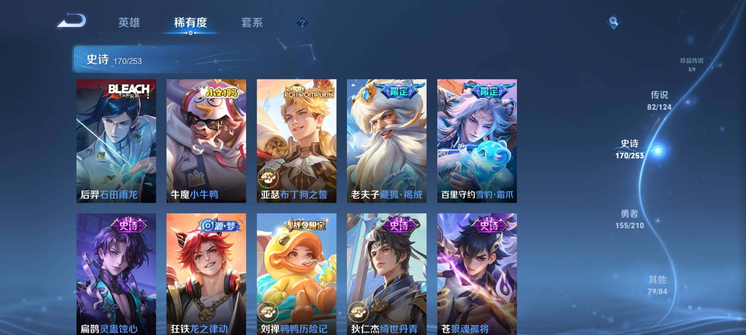 WZEY3174103王者荣耀账号详情图26 WZEY3174103王者荣耀账号详情图26