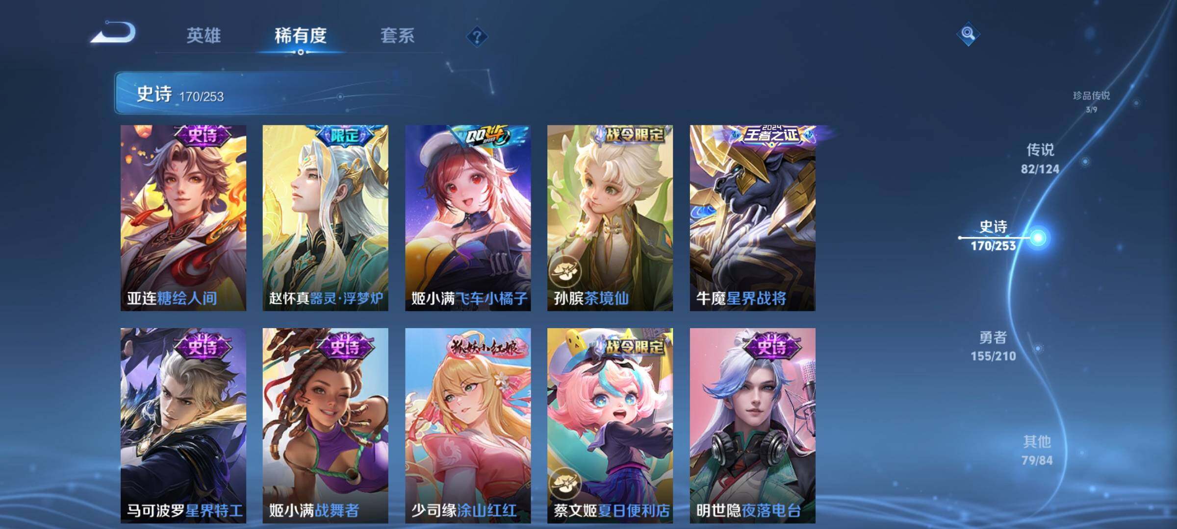 WZEY3174103王者荣耀账号详情图27 WZEY3174103王者荣耀账号详情图27