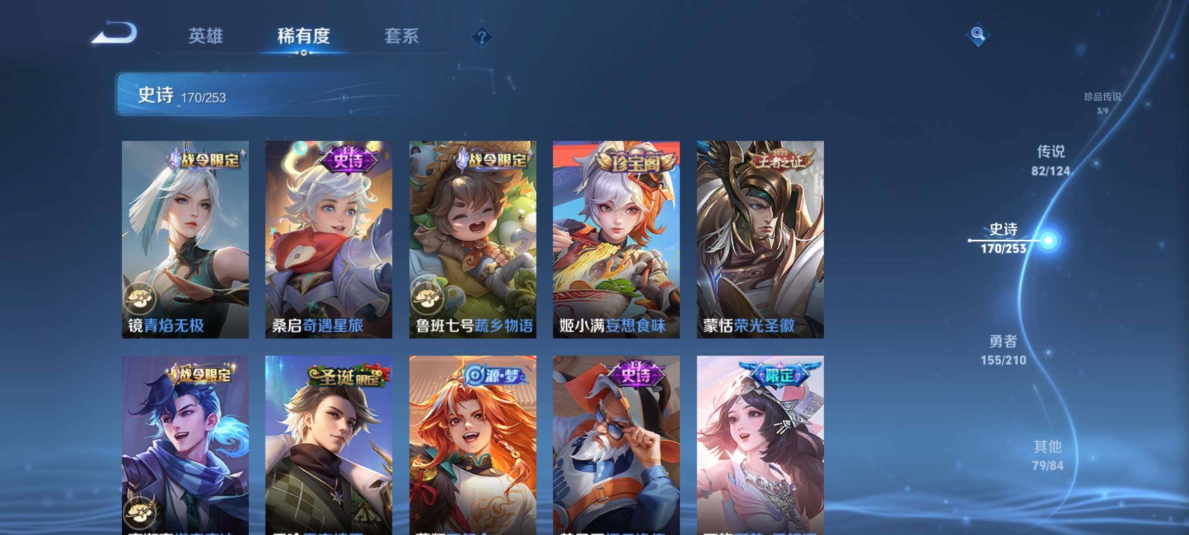 WZEY3174103王者荣耀账号详情图28 WZEY3174103王者荣耀账号详情图28