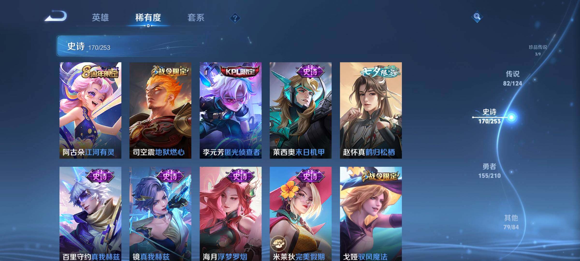 WZEY3174103王者荣耀账号详情图29 WZEY3174103王者荣耀账号详情图29