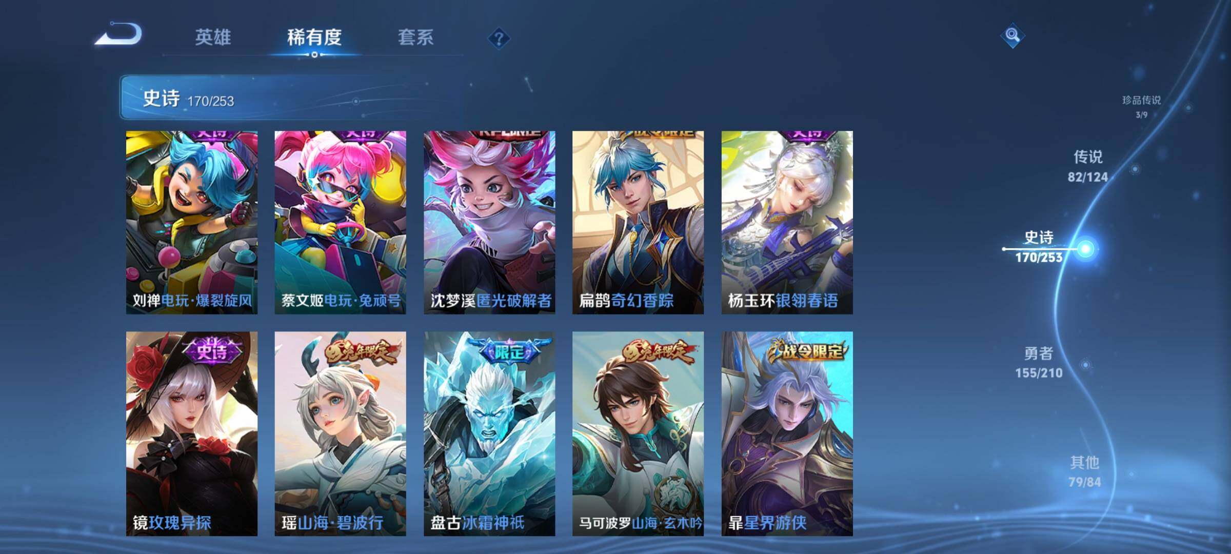 WZEY3174103王者荣耀账号详情图30 WZEY3174103王者荣耀账号详情图30