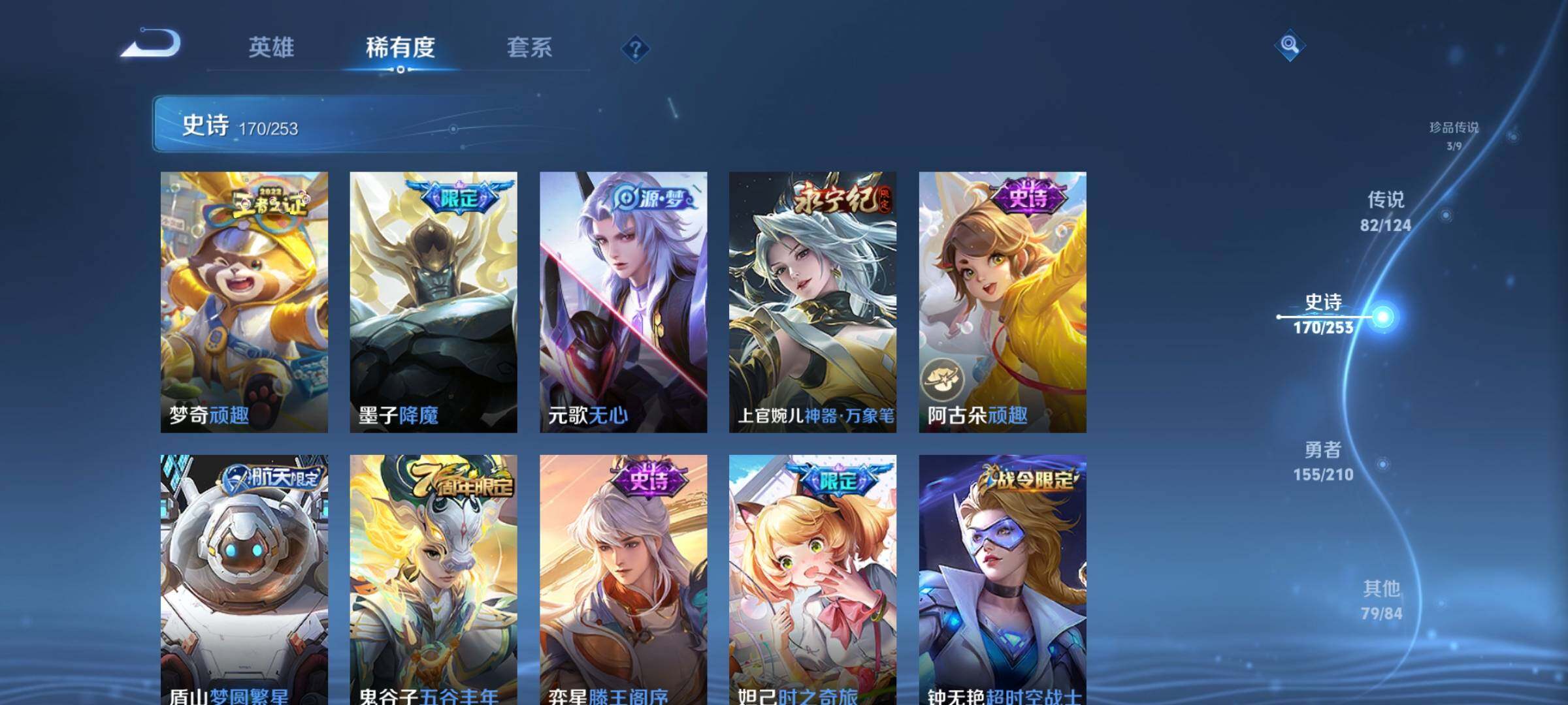 WZEY3174103王者荣耀账号详情图31 WZEY3174103王者荣耀账号详情图31