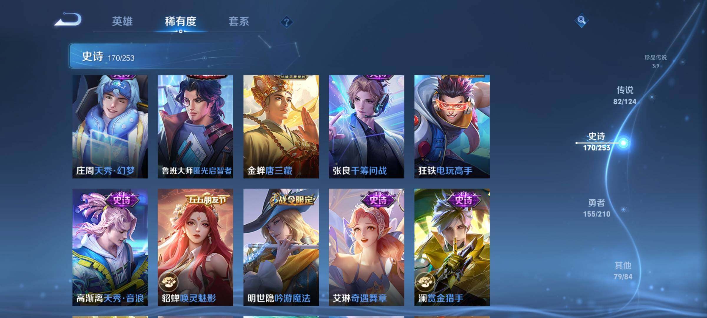 WZEY3174103王者荣耀账号详情图32 WZEY3174103王者荣耀账号详情图32