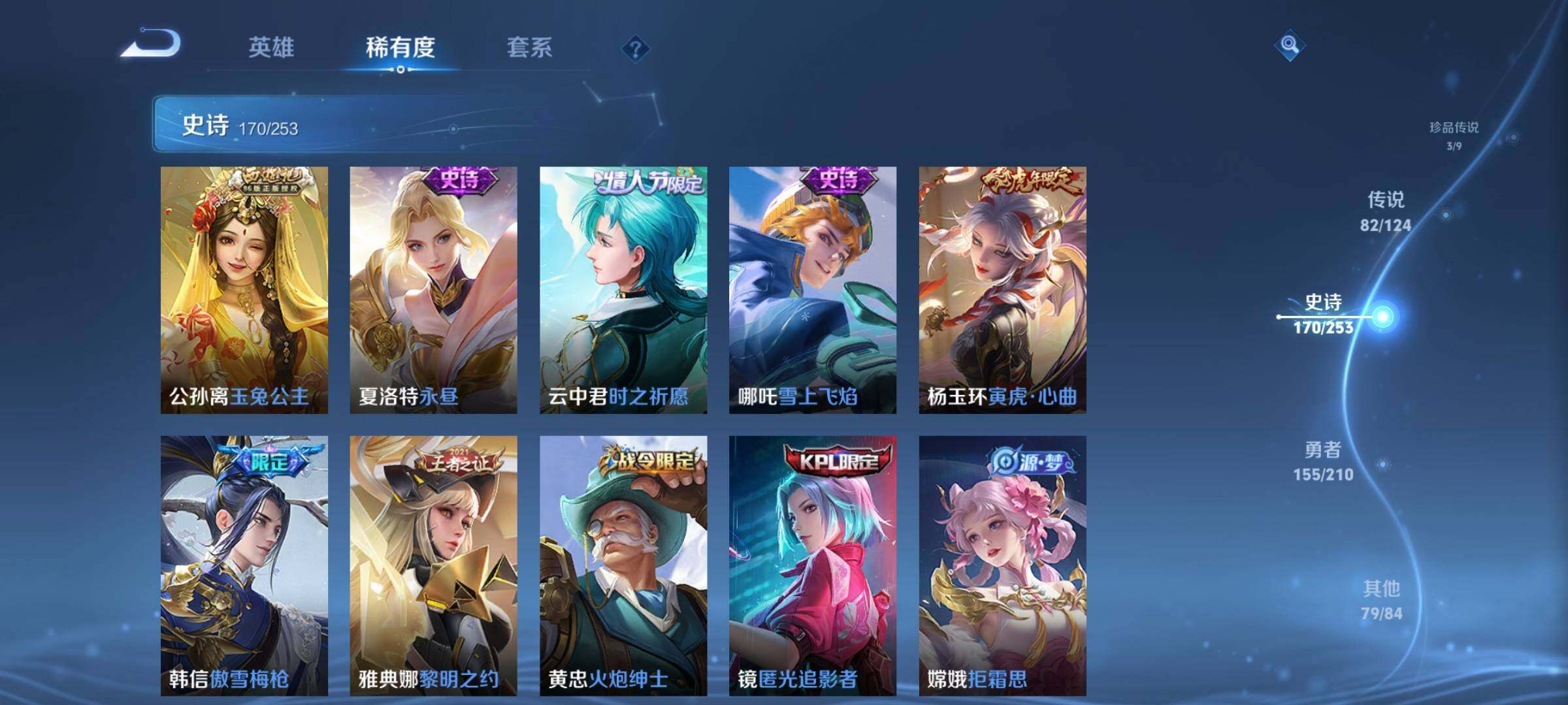 WZEY3174103王者荣耀账号详情图33 WZEY3174103王者荣耀账号详情图33