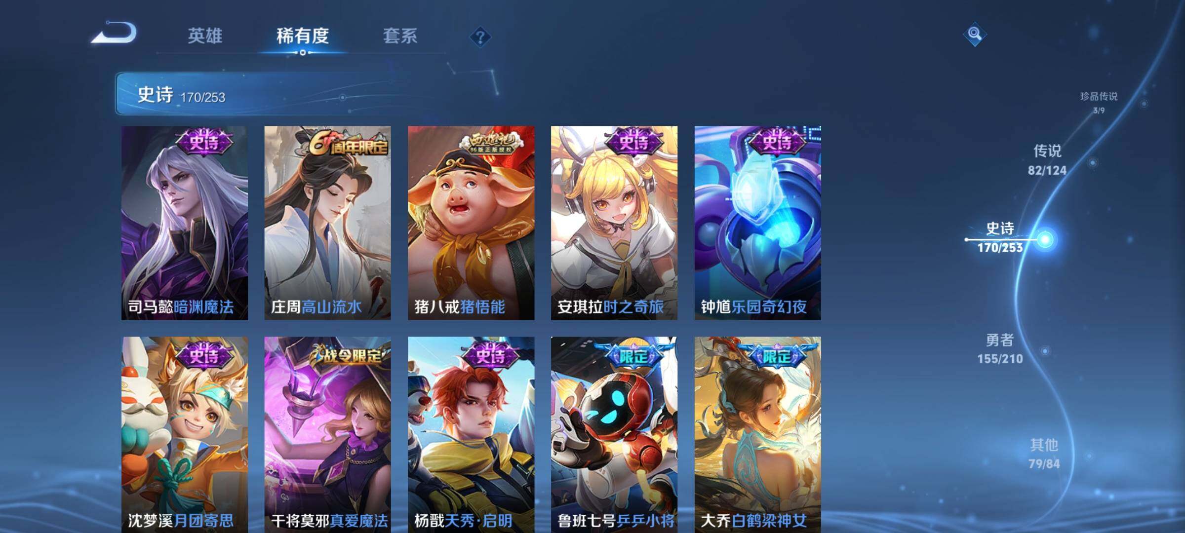 WZEY3174103王者荣耀账号详情图34 WZEY3174103王者荣耀账号详情图34