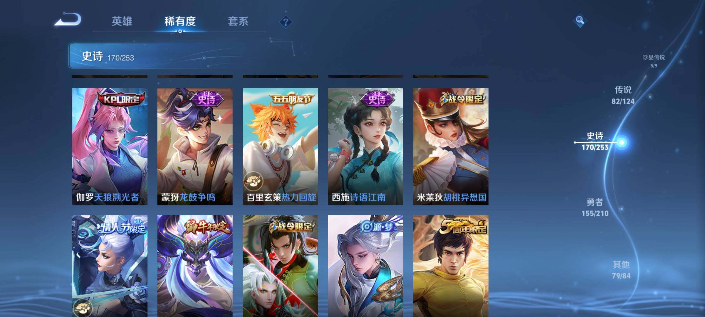 WZEY3174103王者荣耀账号详情图35 WZEY3174103王者荣耀账号详情图35