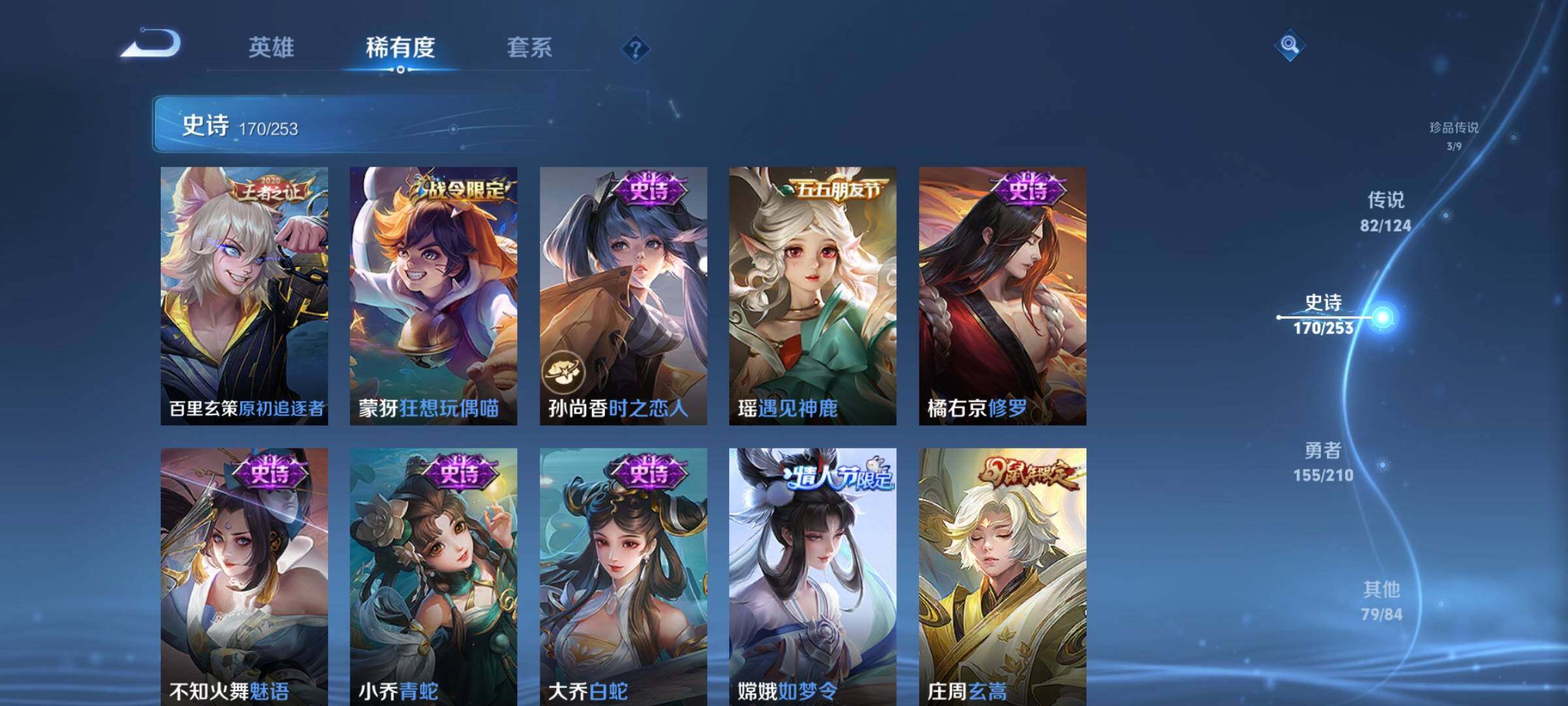 WZEY3174103王者荣耀账号详情图36 WZEY3174103王者荣耀账号详情图36