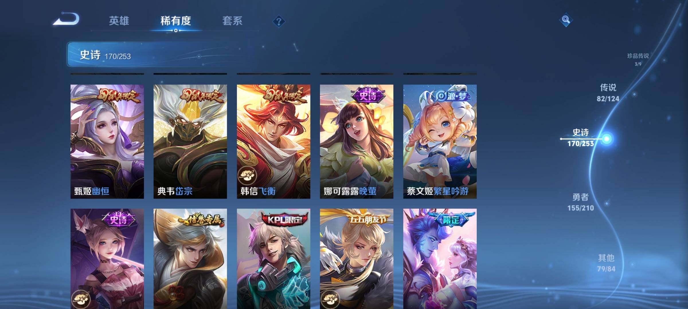WZEY3174103王者荣耀账号详情图37 WZEY3174103王者荣耀账号详情图37