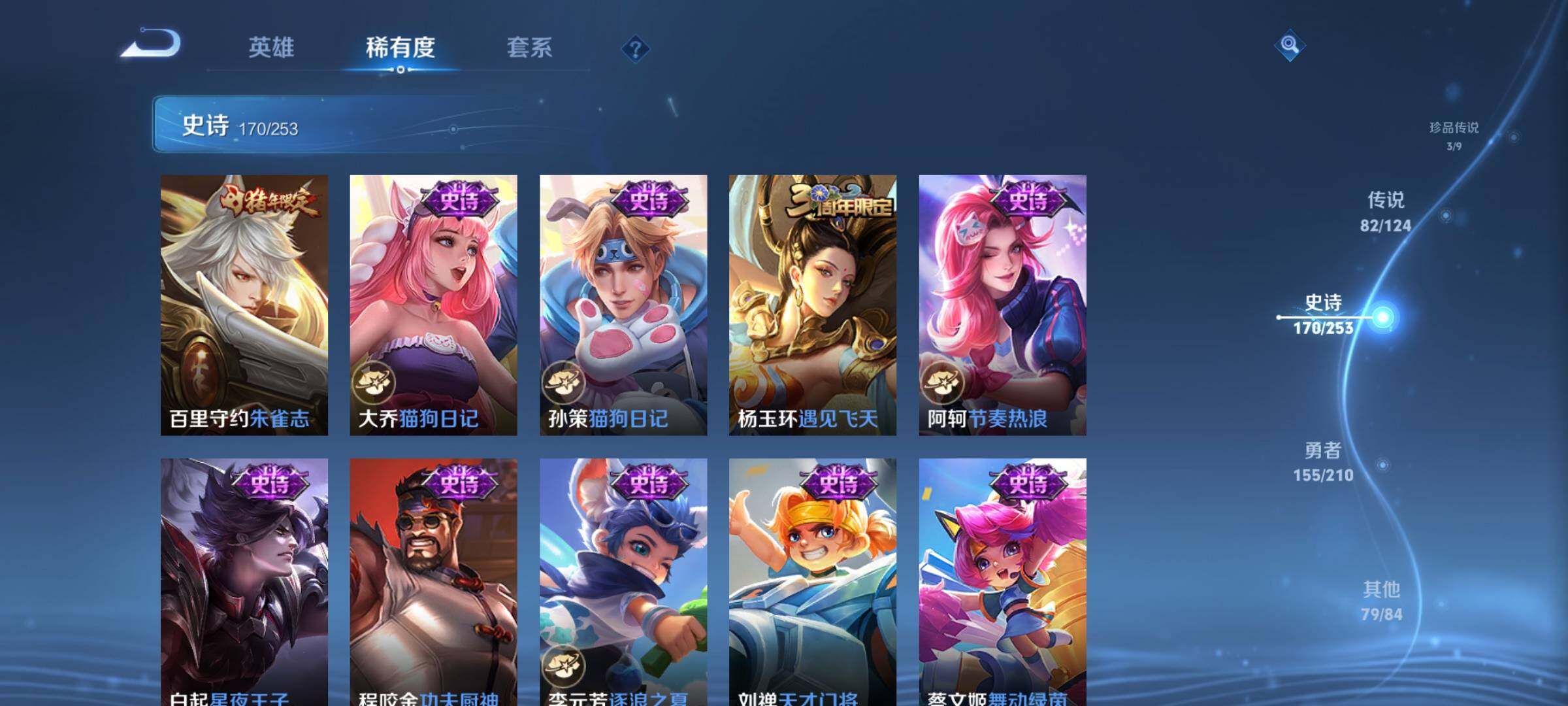 WZEY3174103王者荣耀账号详情图38 WZEY3174103王者荣耀账号详情图38