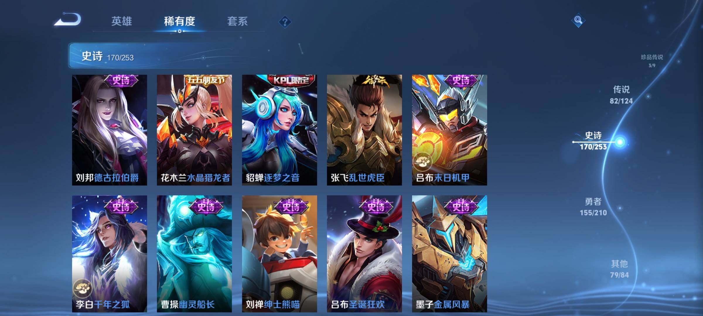 WZEY3174103王者荣耀账号详情图40 WZEY3174103王者荣耀账号详情图40
