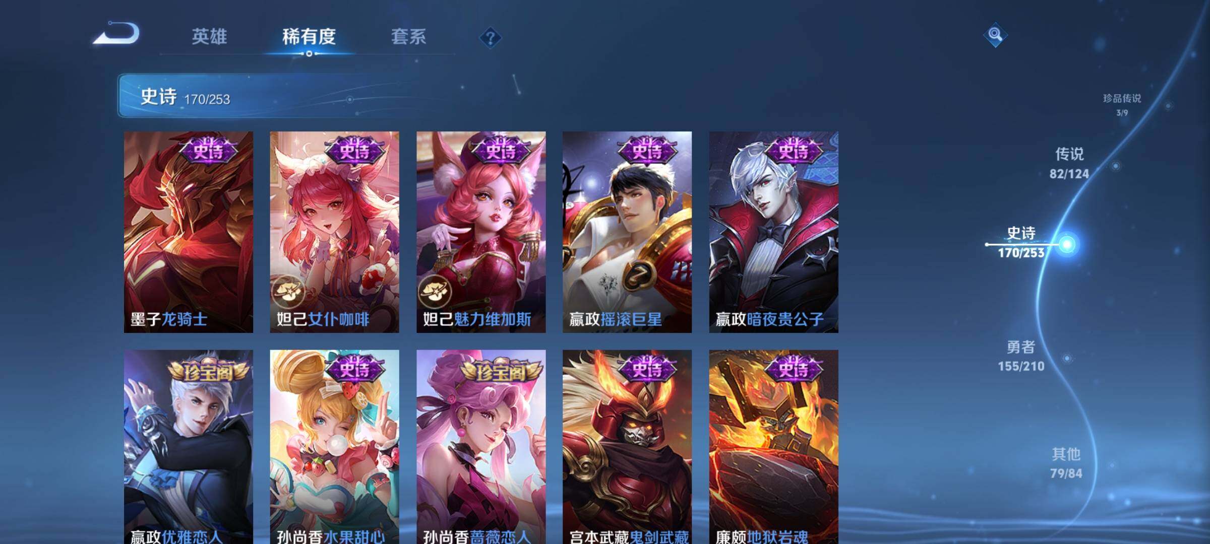 WZEY3174103王者荣耀账号详情图41 WZEY3174103王者荣耀账号详情图41