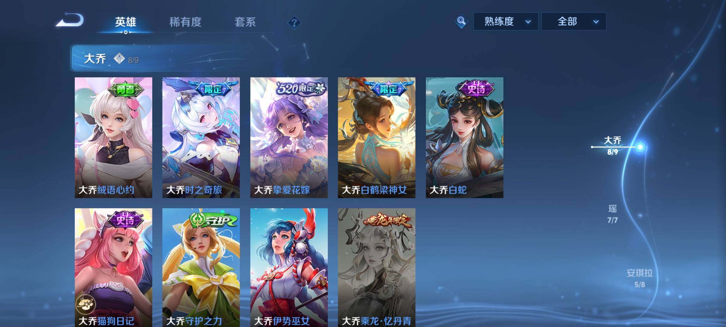 WZEY3174103王者荣耀账号详情图43 WZEY3174103王者荣耀账号详情图43