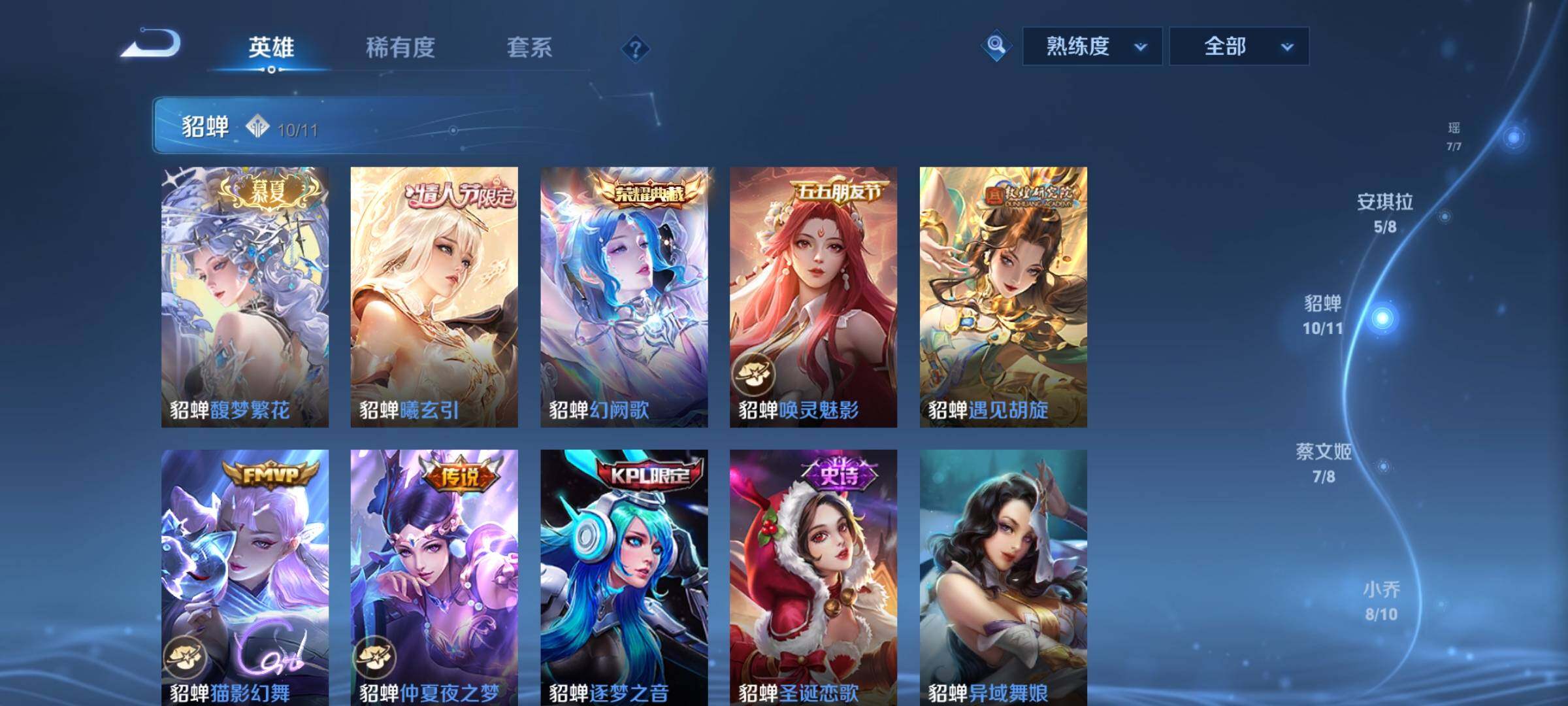 WZEY3174103王者荣耀账号详情图45 WZEY3174103王者荣耀账号详情图45