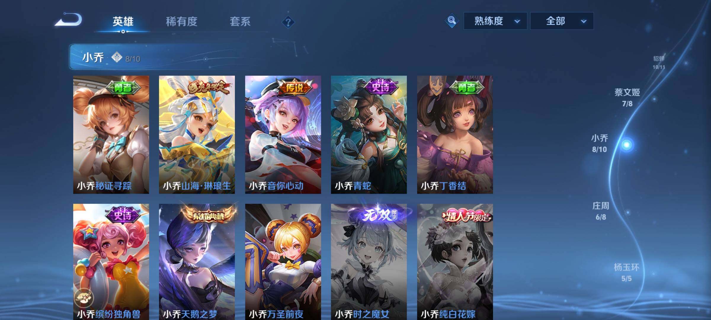 WZEY3174103王者荣耀账号详情图46 WZEY3174103王者荣耀账号详情图46