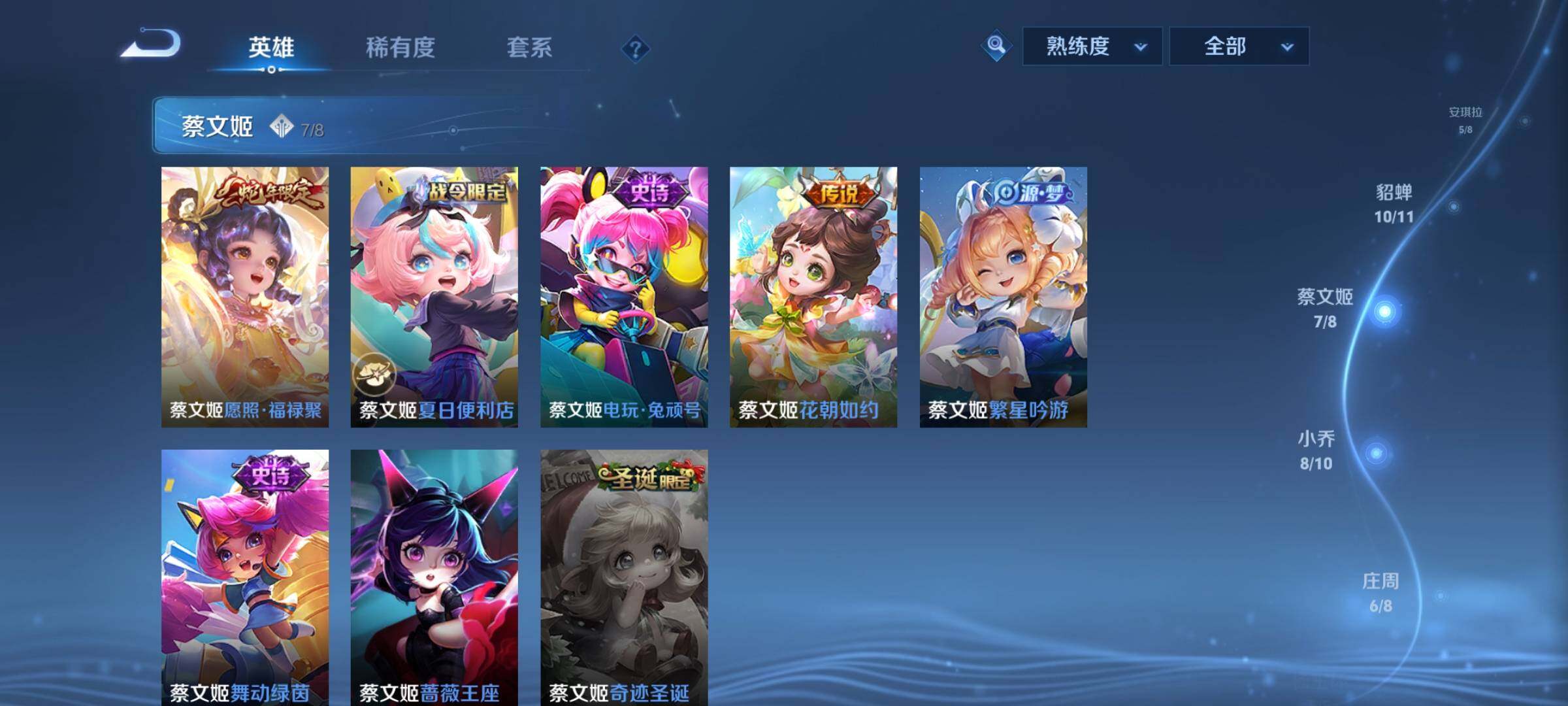 WZEY3174103王者荣耀账号详情图47 WZEY3174103王者荣耀账号详情图47