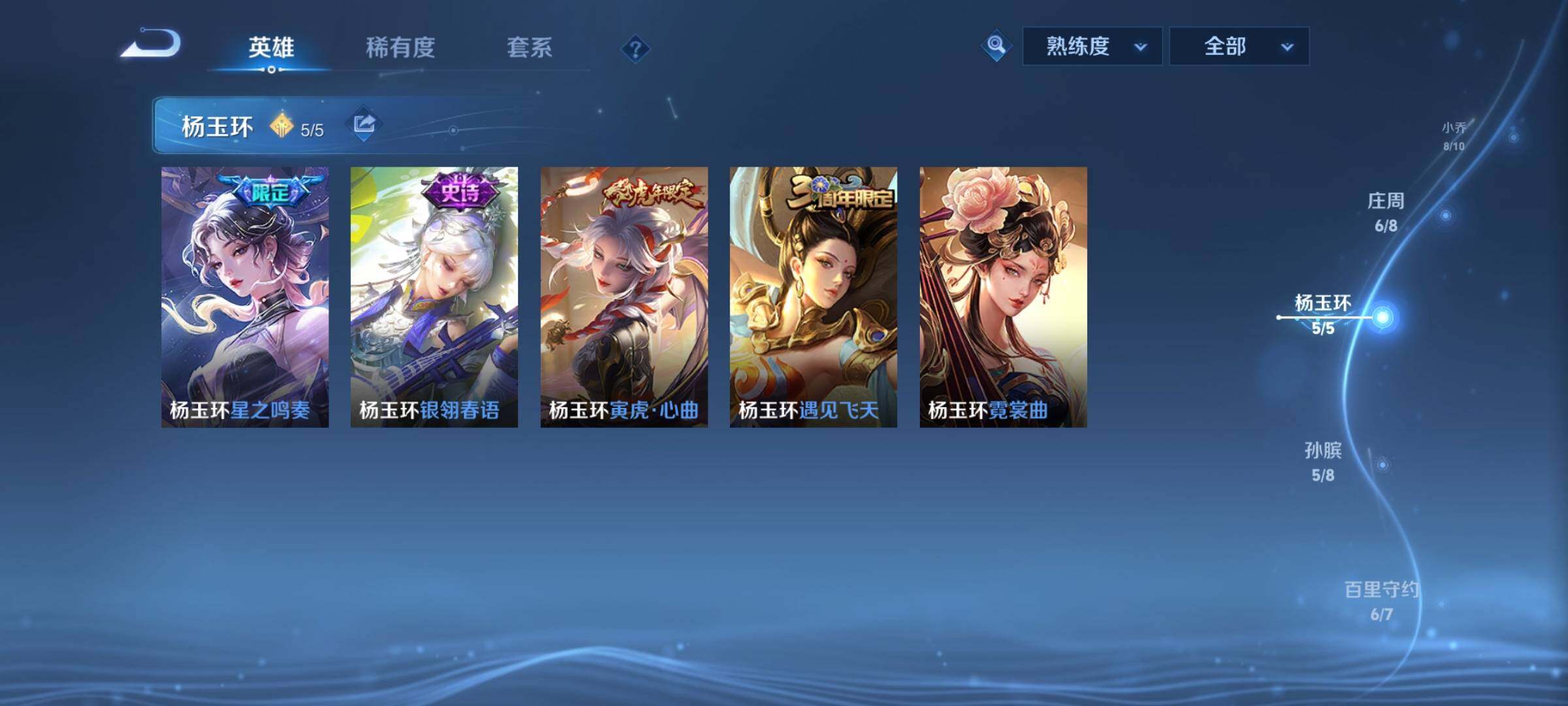 WZEY3174103王者荣耀账号详情图48 WZEY3174103王者荣耀账号详情图48