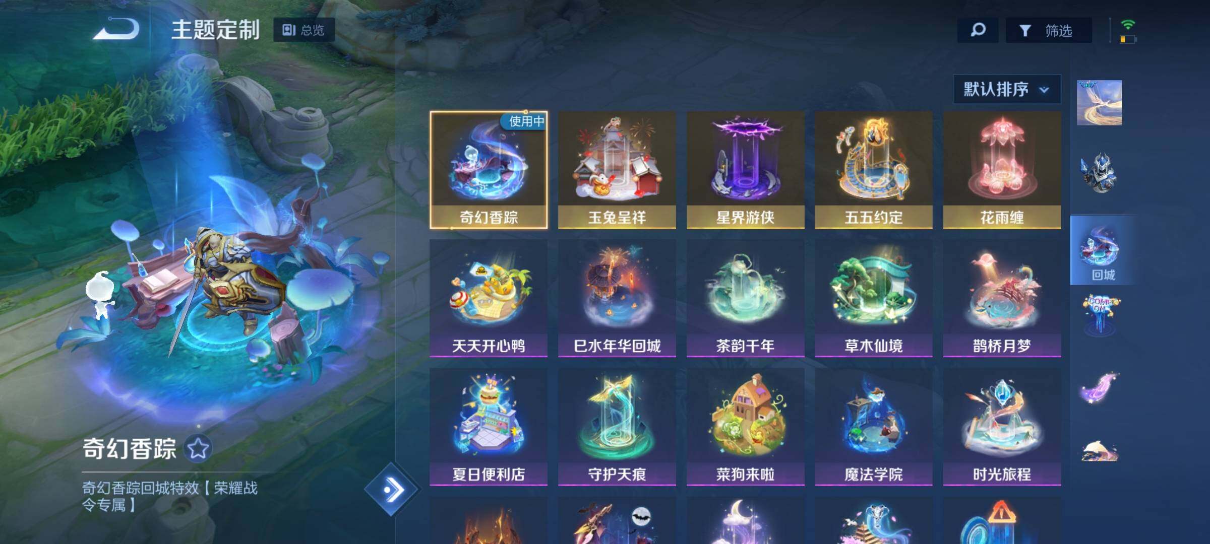 WZEY3174103王者荣耀账号详情图52 WZEY3174103王者荣耀账号详情图52