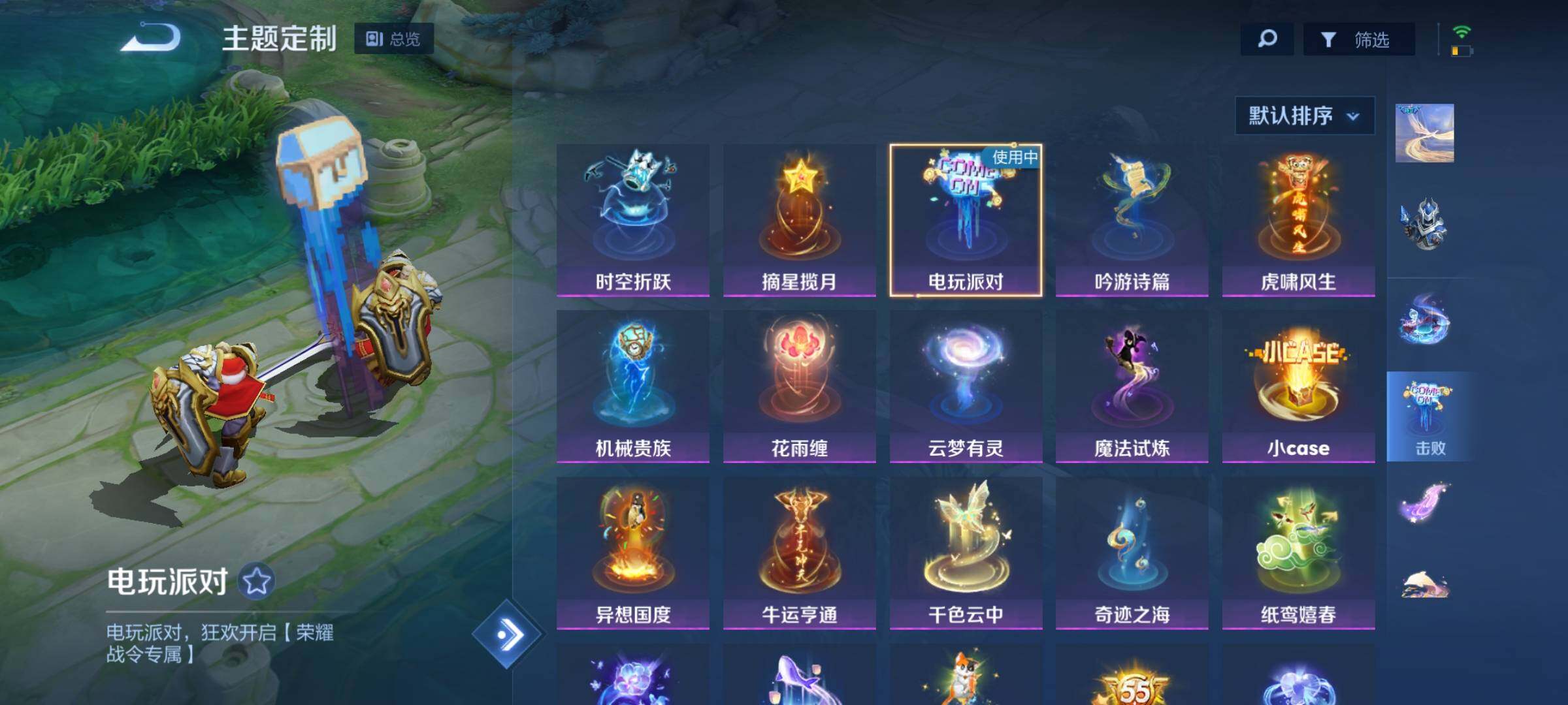 WZEY3174103王者荣耀账号详情图53 WZEY3174103王者荣耀账号详情图53