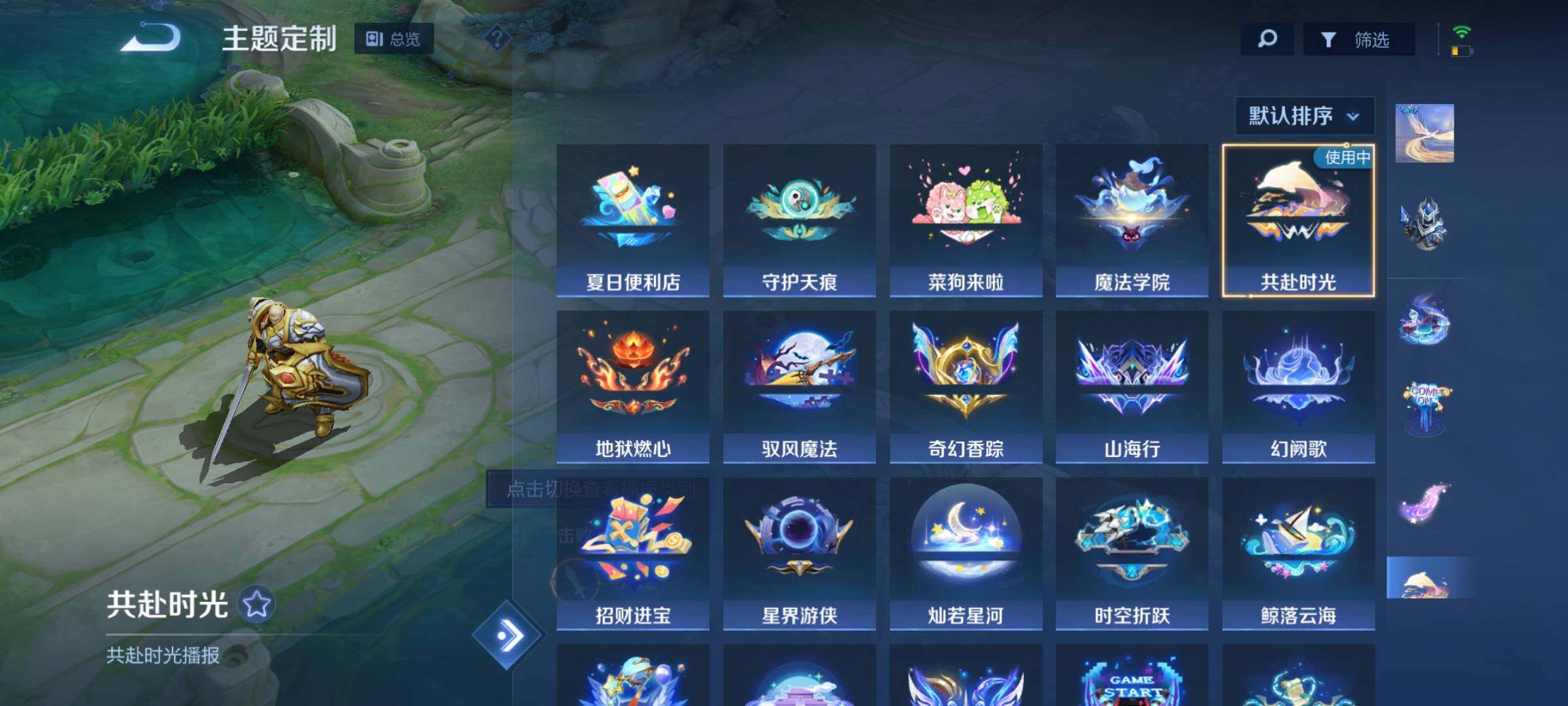 WZEY3174103王者荣耀账号详情图55 WZEY3174103王者荣耀账号详情图55