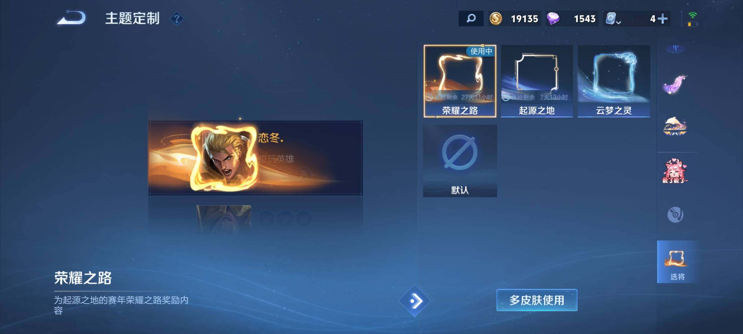 WZEY3174103王者荣耀账号详情图56 WZEY3174103王者荣耀账号详情图56