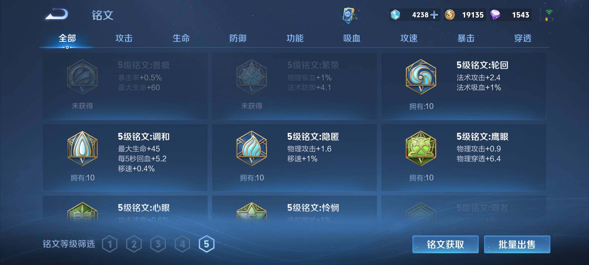 WZEY3174103王者荣耀账号详情图60 WZEY3174103王者荣耀账号详情图60