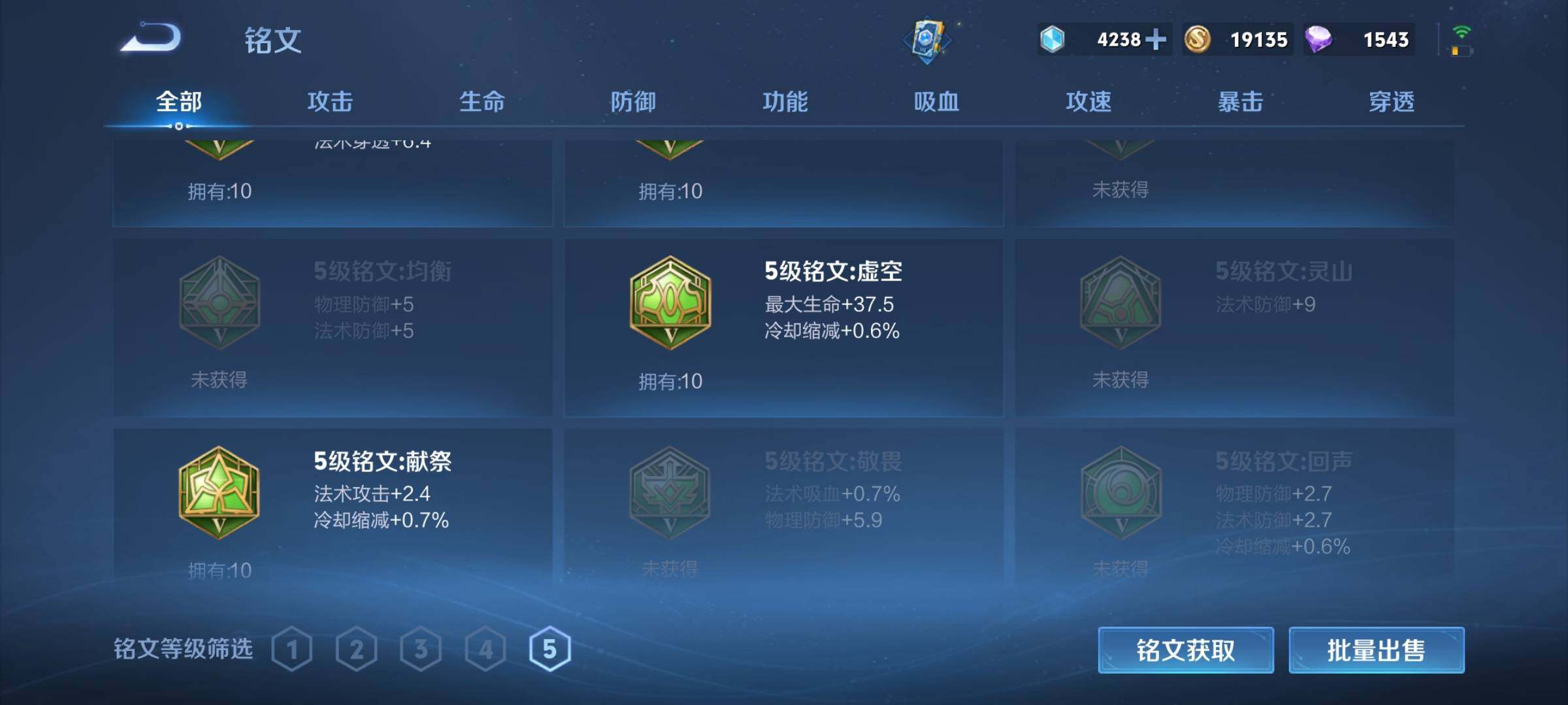 WZEY3174103王者荣耀账号详情图61 WZEY3174103王者荣耀账号详情图61