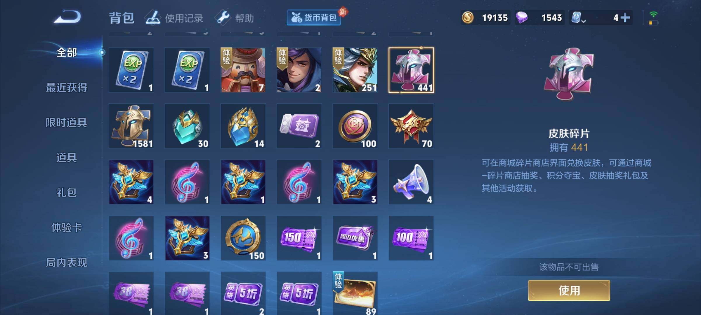 WZEY3174103王者荣耀账号详情图62 WZEY3174103王者荣耀账号详情图62