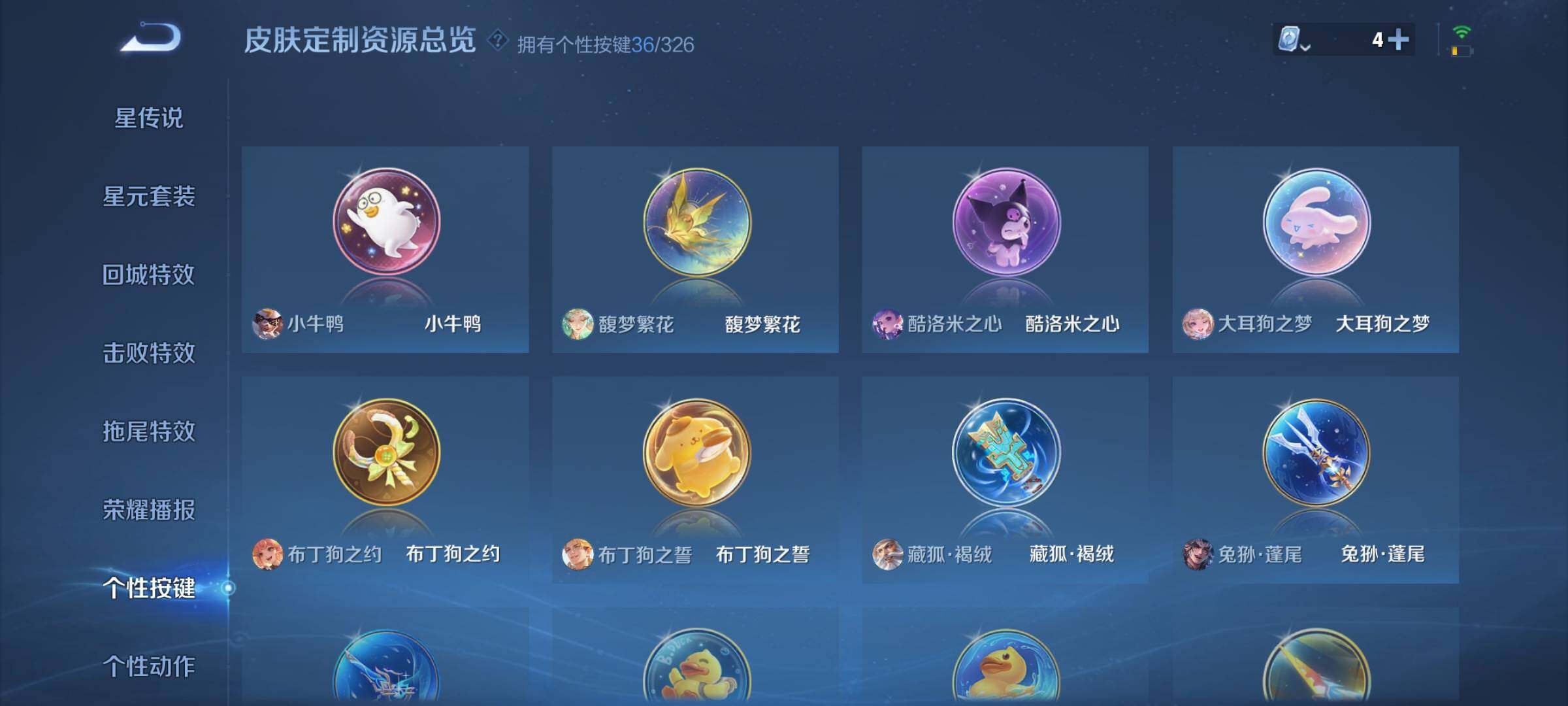 WZEY3174103王者荣耀账号详情图65 WZEY3174103王者荣耀账号详情图65