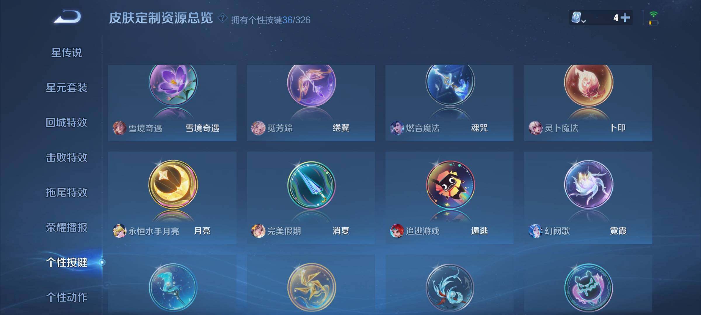 WZEY3174103王者荣耀账号详情图66 WZEY3174103王者荣耀账号详情图66