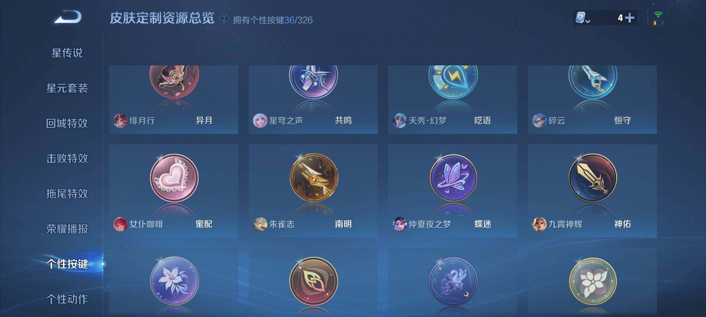 WZEY3174103王者荣耀账号详情图67 WZEY3174103王者荣耀账号详情图67